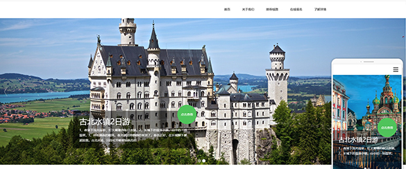 旅游網(wǎng)站解決方案