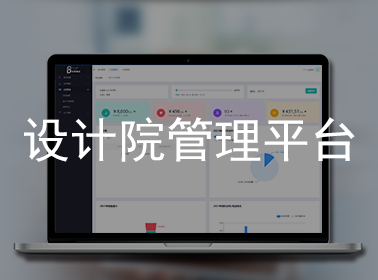 設計院.jpg.png 設計院.jpg.png